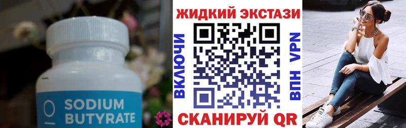 БУТИРАТ 1.4BDO  Остров 