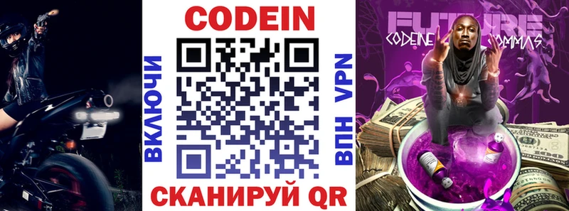 Кодеиновый сироп Lean напиток Lean (лин)  Остров 